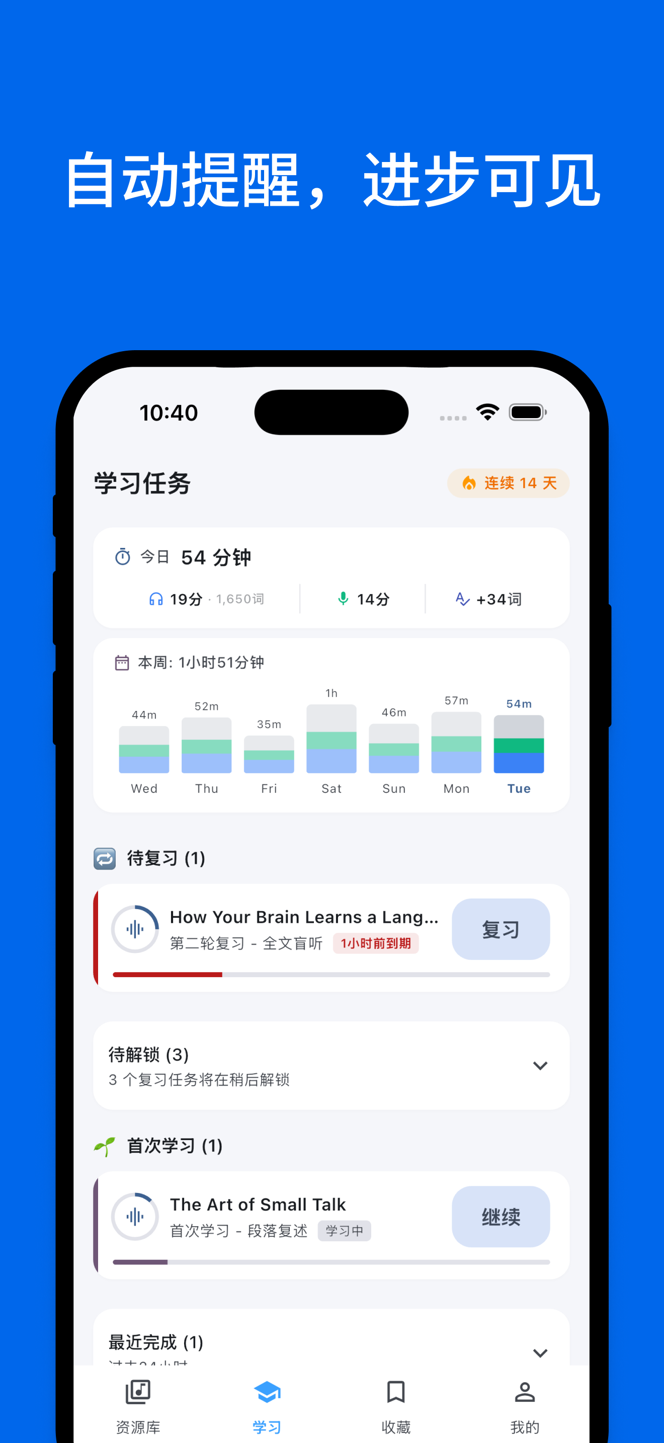 自动提醒