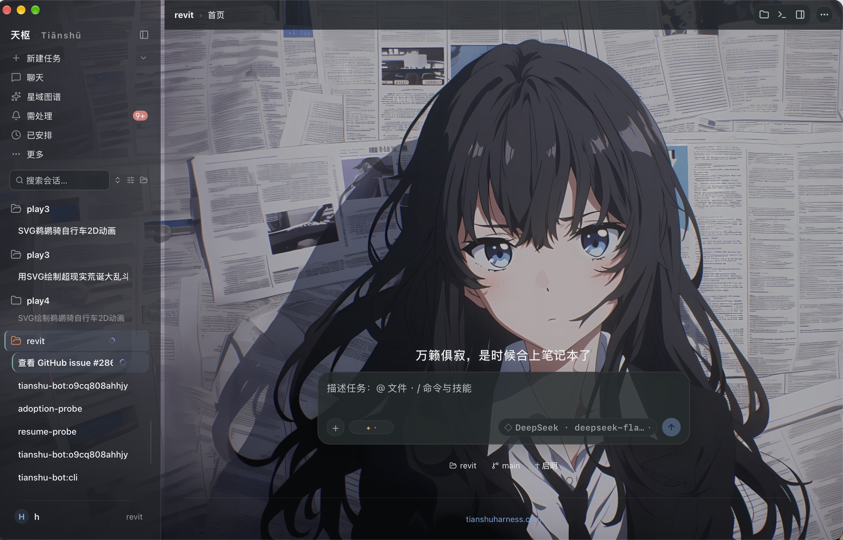 天枢桌面端 GUI