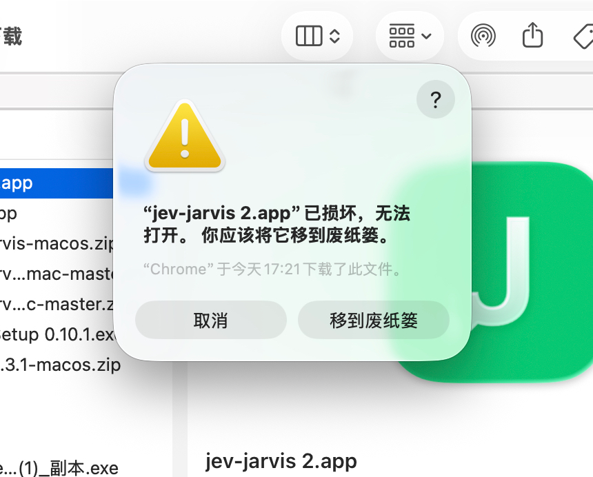 「已损坏,无法打开」的报错弹窗