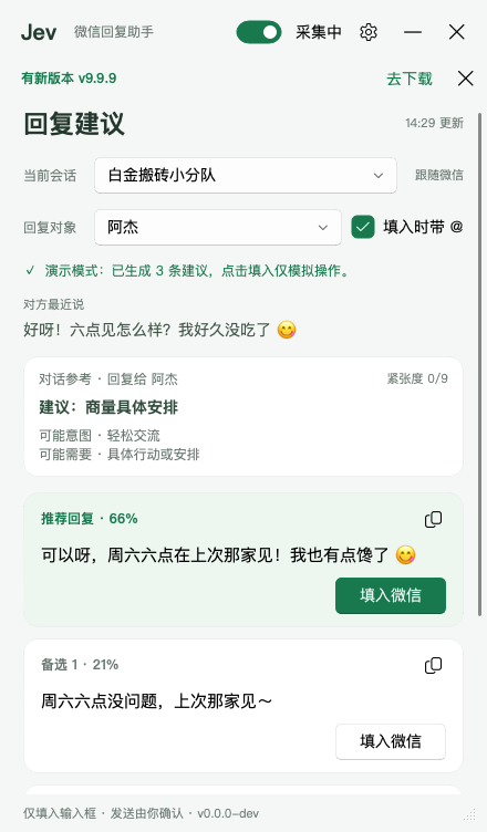 回复建议