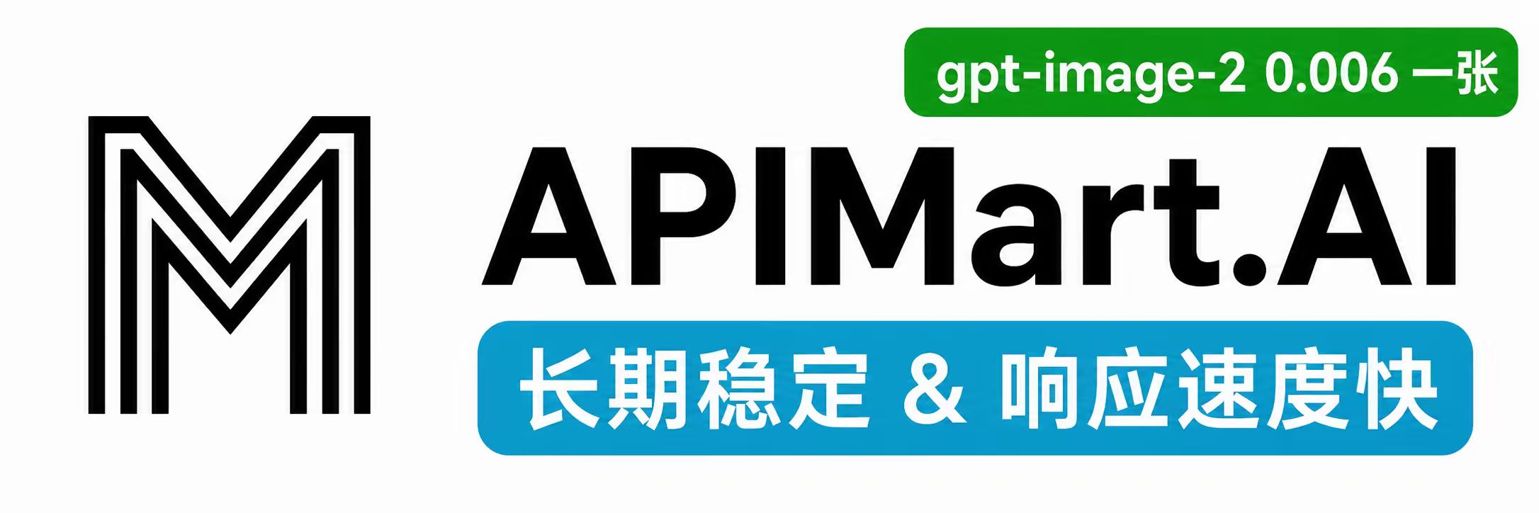 APIMart —— 专注 AI 图片/视频生成的低价 API 平台，GPT-Image-2 低至 $0.006/张，1 美元可出图 160+ 张