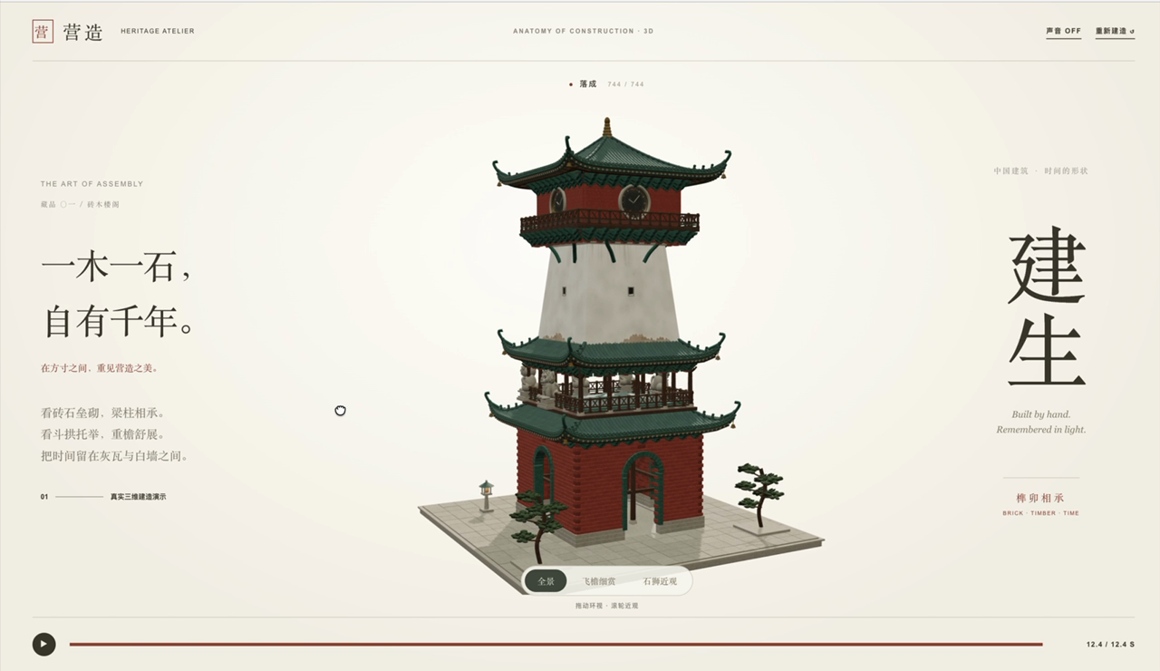 Completed clock-tower miniature