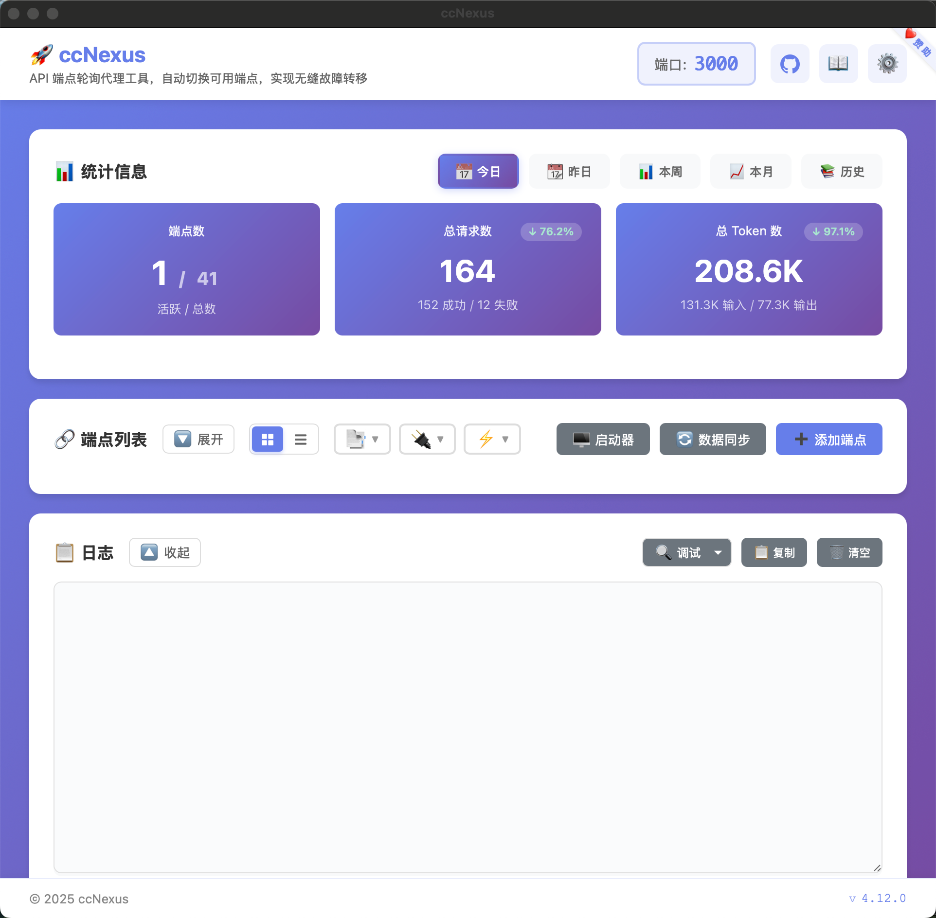 明亮主题