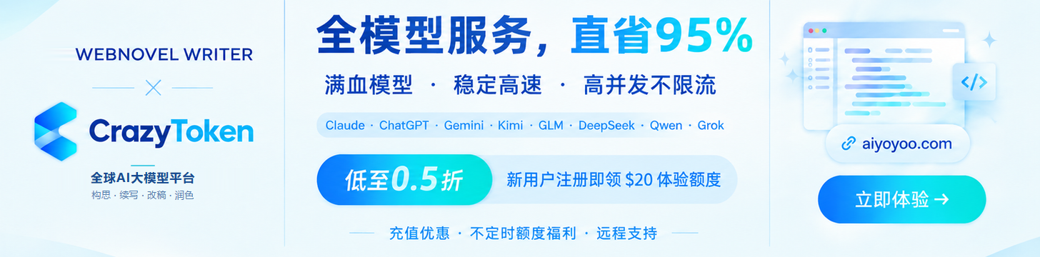 CrazyToken · 全模型服务,直省 95%