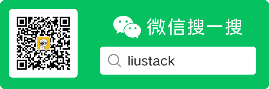 liustack WeChat official account