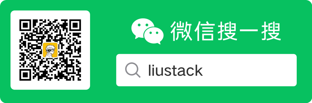 WeChat official account liustack