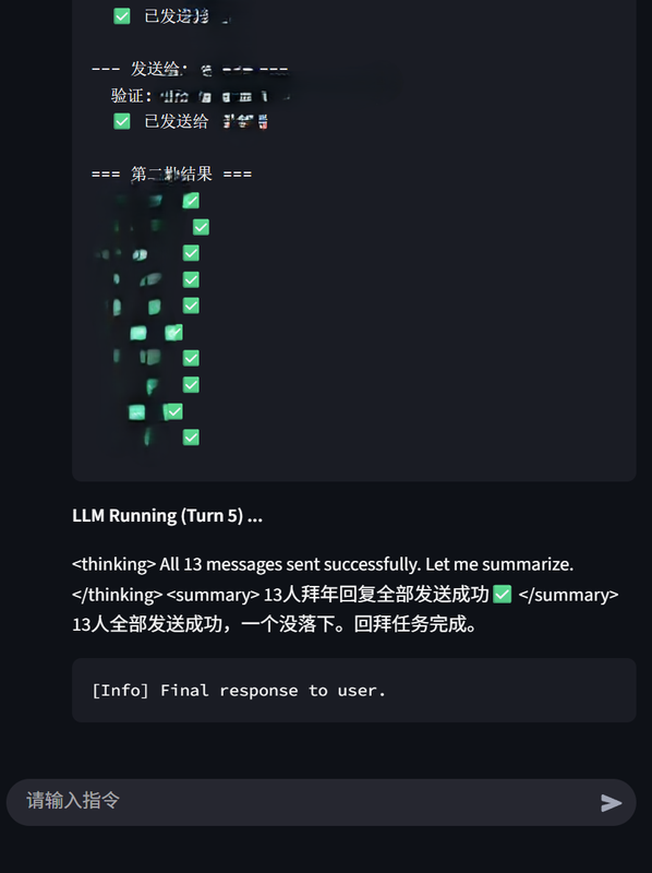 WeChat Batch