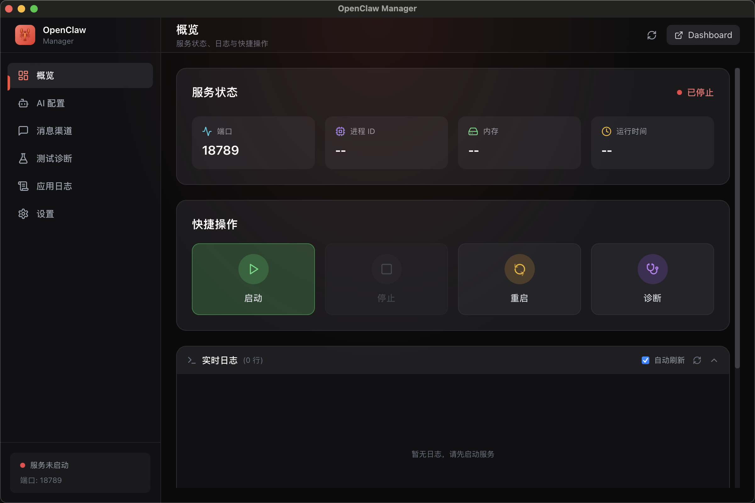 仪表盘