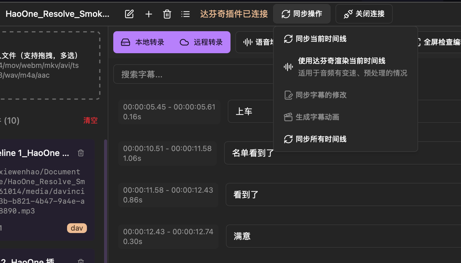haoone 软件截图