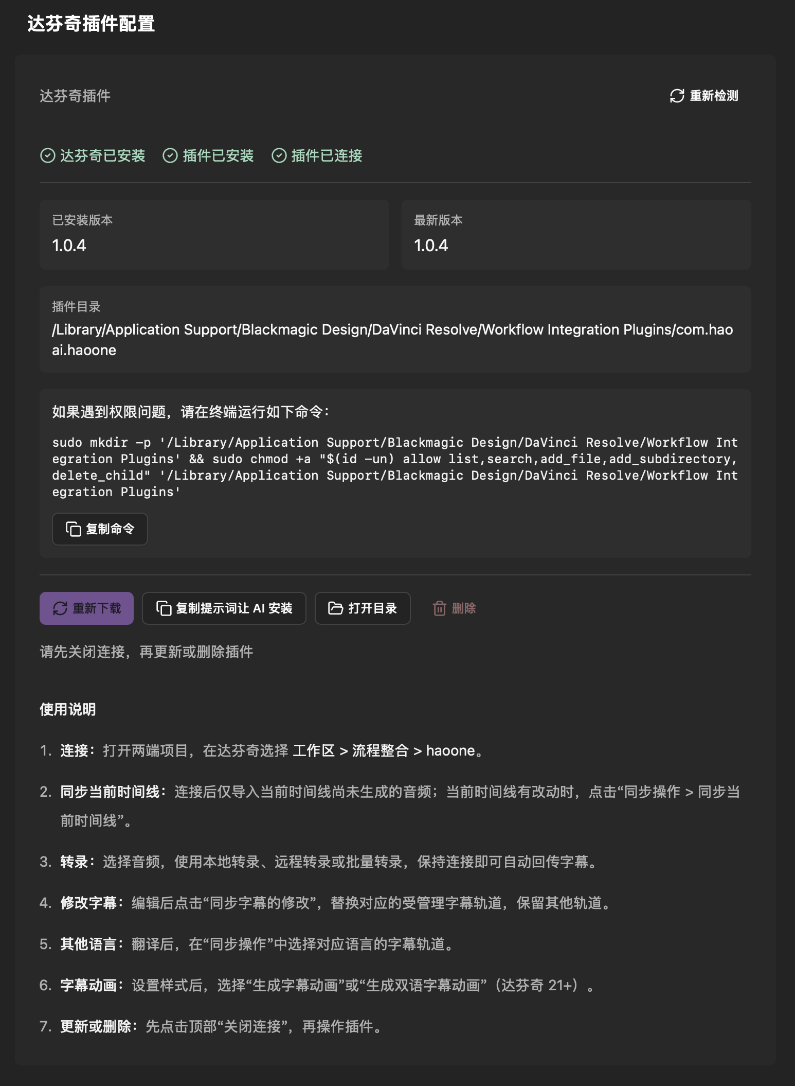 haoone 软件截图