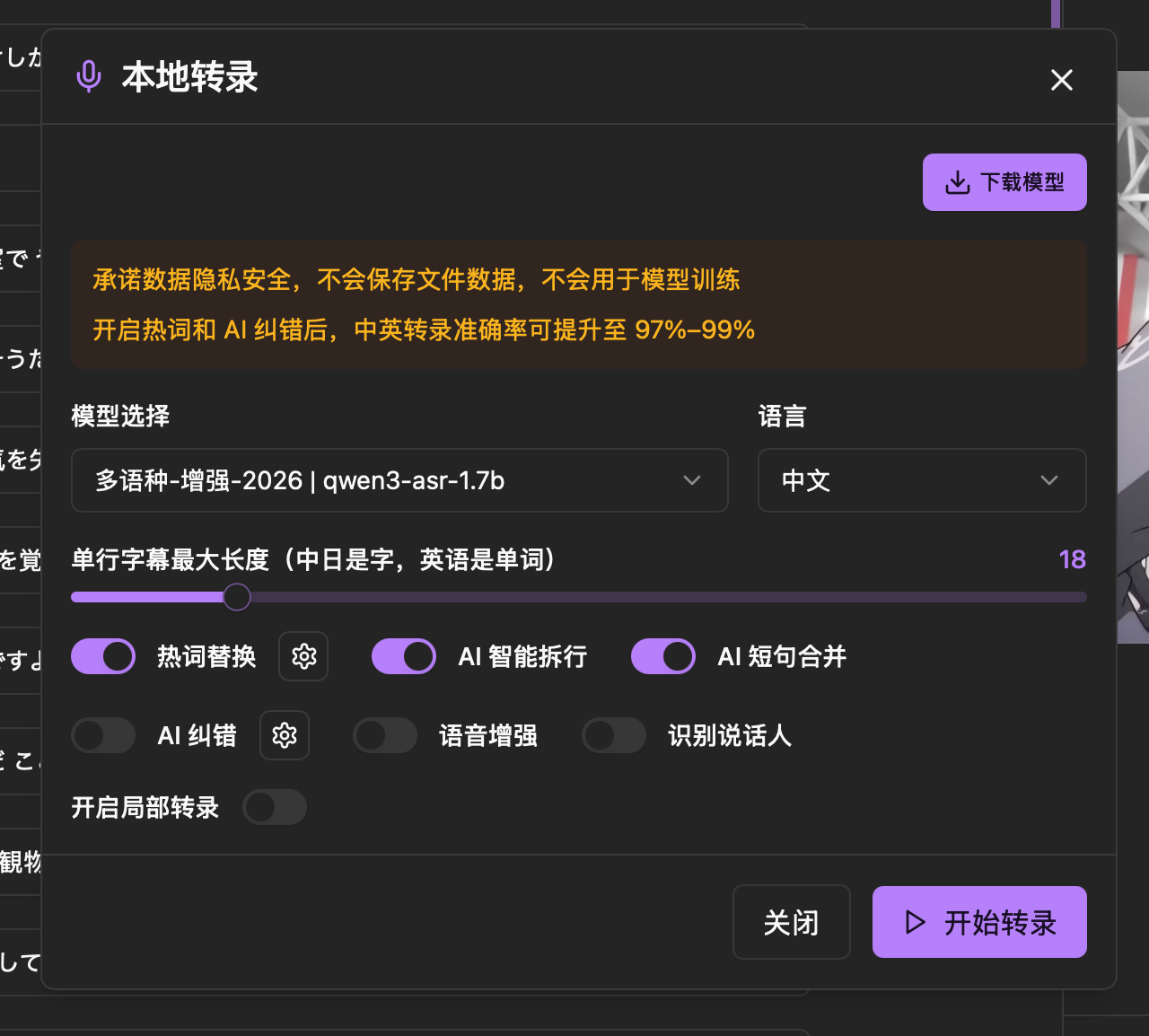 haoone 软件截图