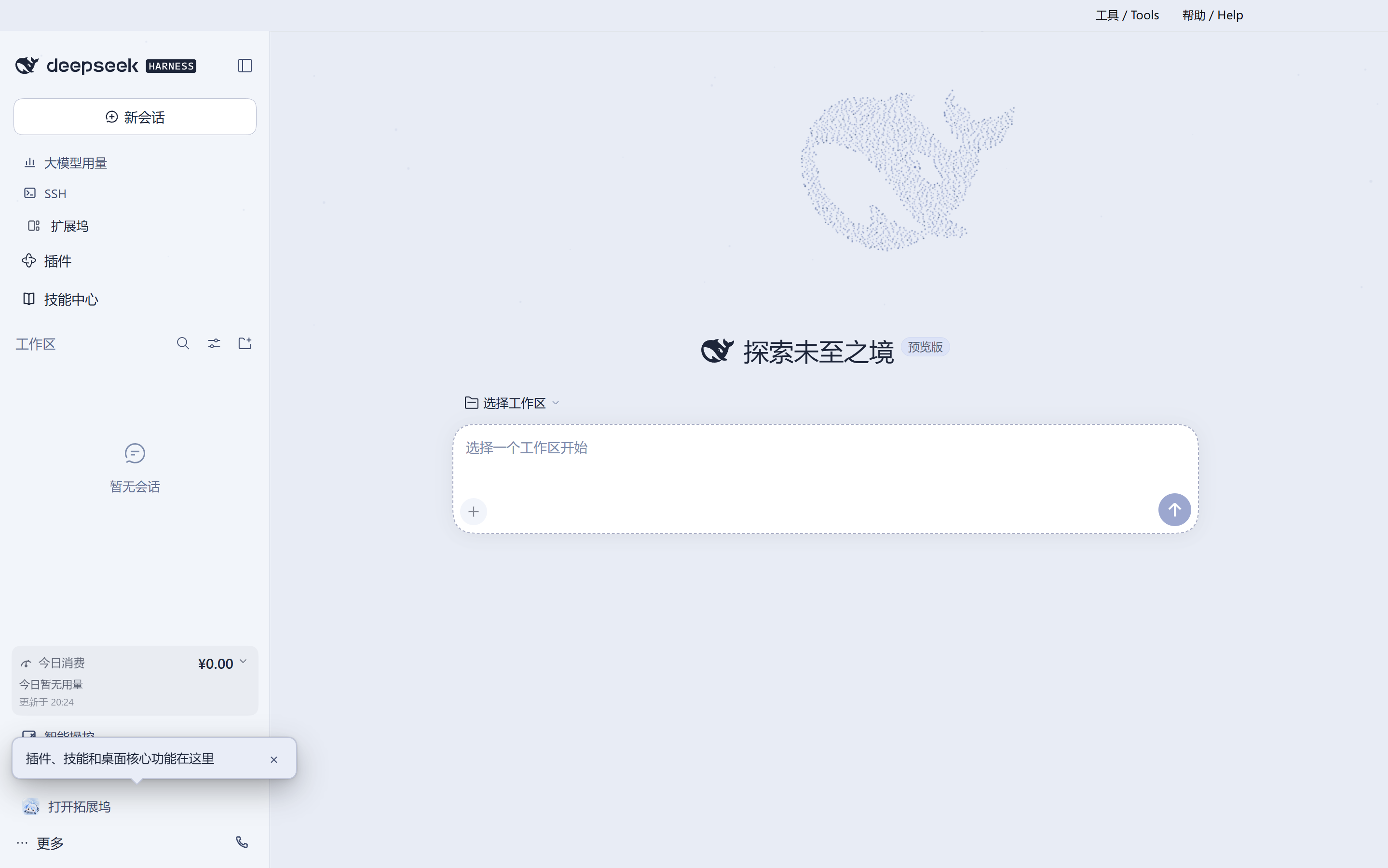 5.0.0 Windows 主界面
