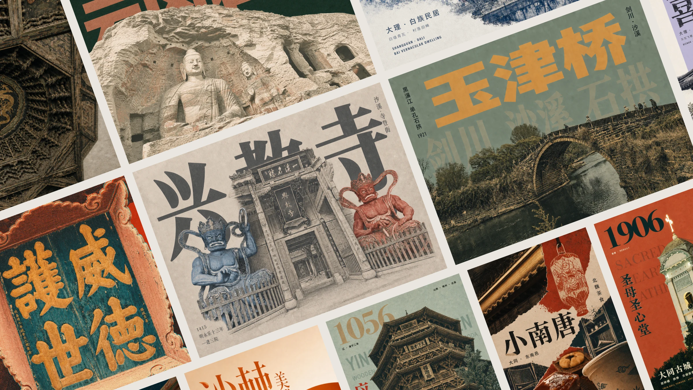 Yingzao 作品展示
