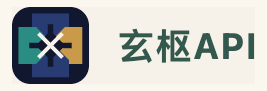 XuanShu API