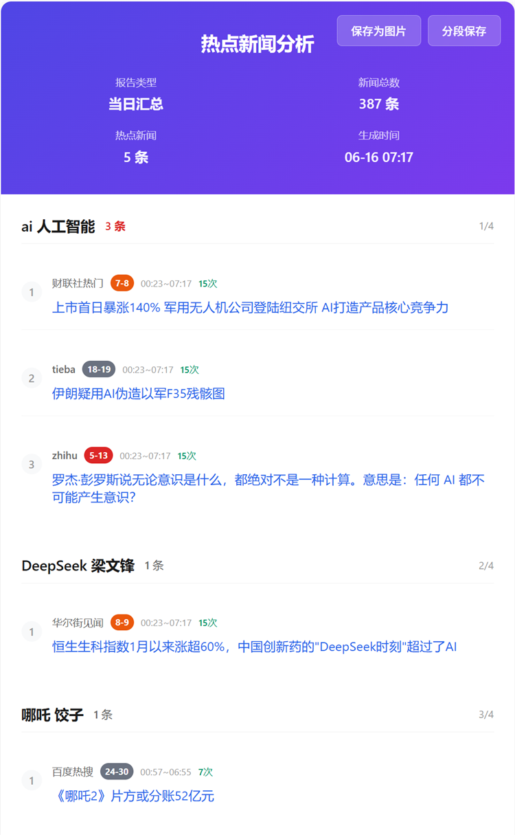 网页效果