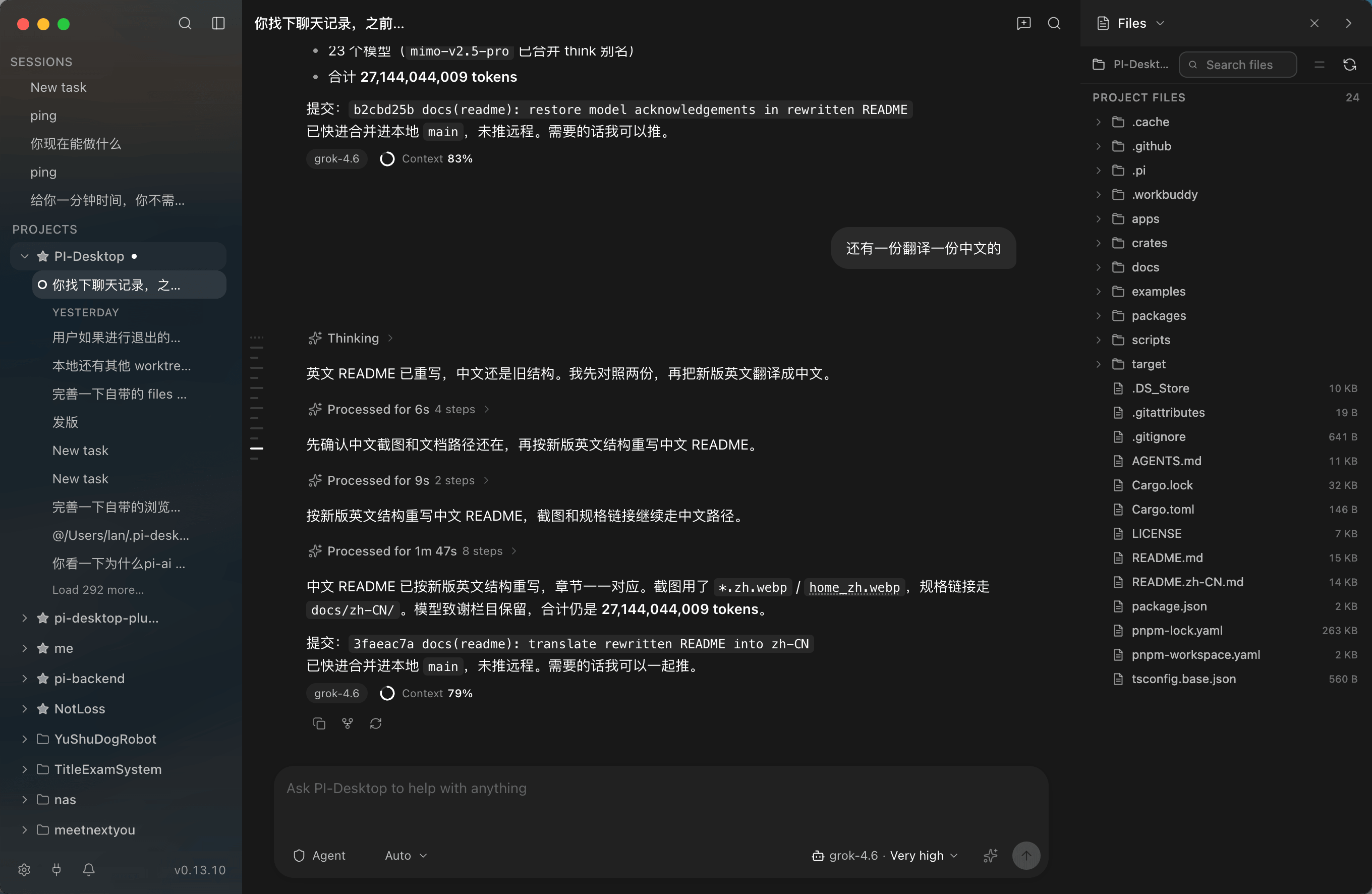 PI-Desktop Session