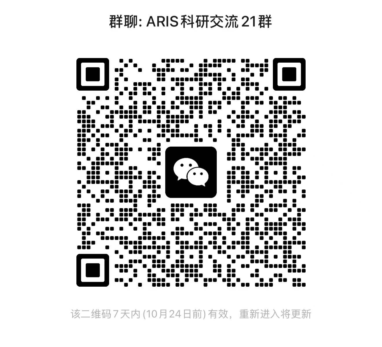 WeChat group QR code (shared with the ARIS community)