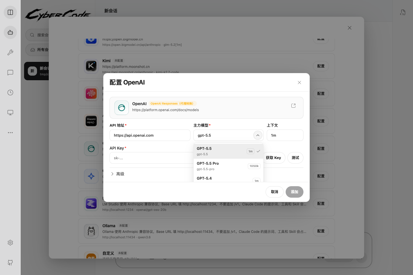 CyberCode 模型选择器