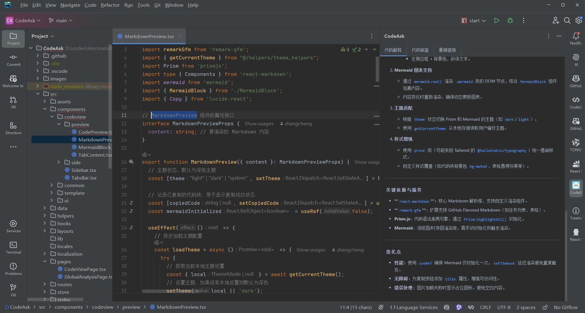 IntelliJ插件