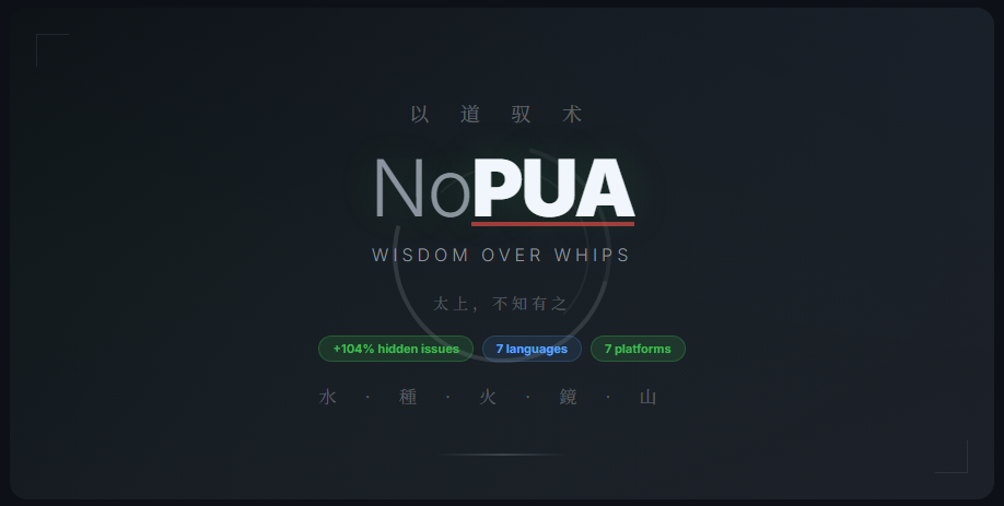 NoPUA — Wisdom Over Whips