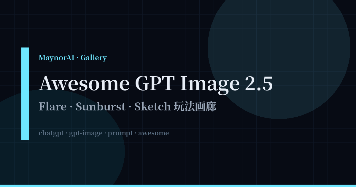 GPT Image 2.5