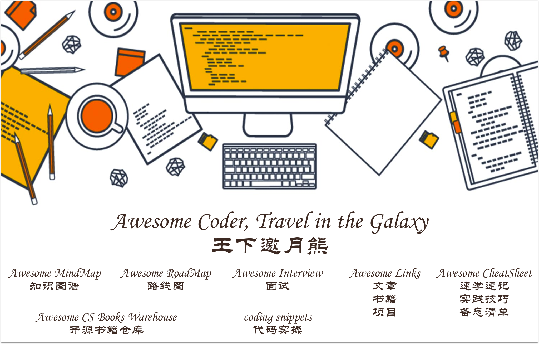 awesome coder